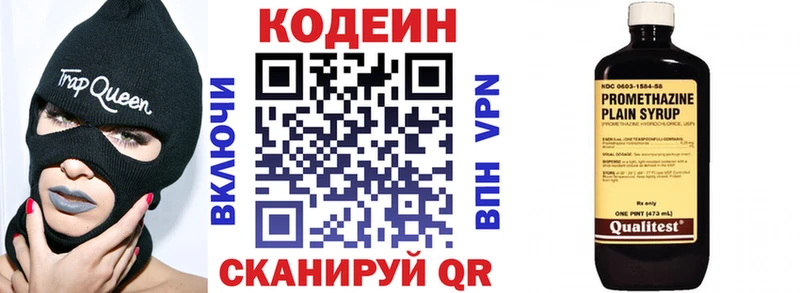 Кодеин напиток Lean (лин)  Устюжна 