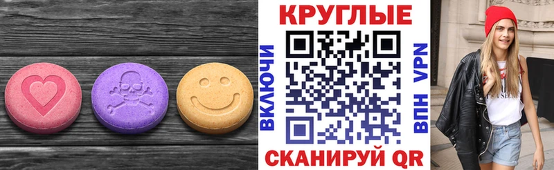 где купить   Устюжна  Ecstasy Cube 
