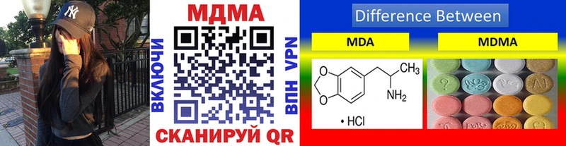 МДМА кристаллы  MEGA зеркало  Устюжна 