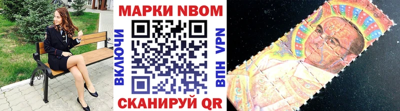 Наркотические марки 1500мкг  Устюжна 